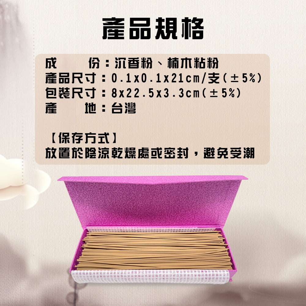 GS MALL 台灣製造 七寸禮佛惠安水沉臥香 打坐香 禪坐香拜拜 香品 好香 燒好香 供香 靜坐香 七寸香 臥香 沉香, , large