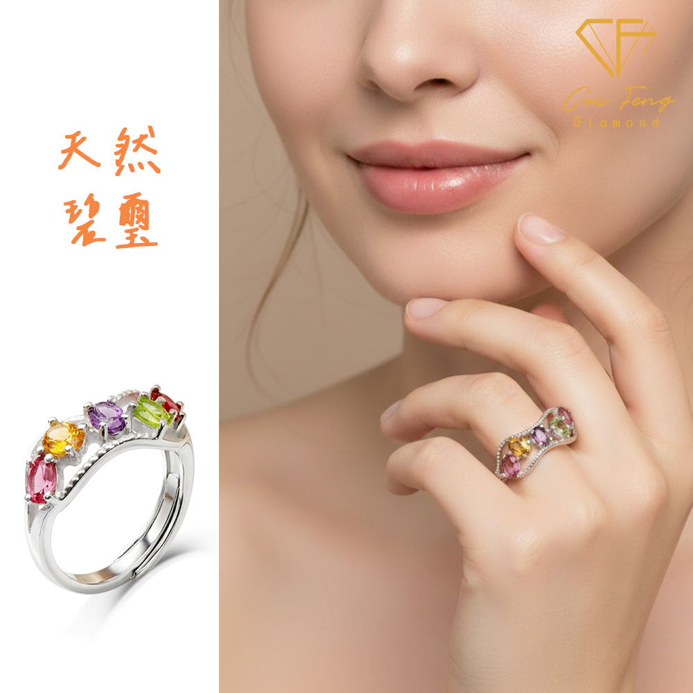【CF鑽飾】戒指《雲彩》天然碧璽 小鑽造型款 純銀女戒, , large