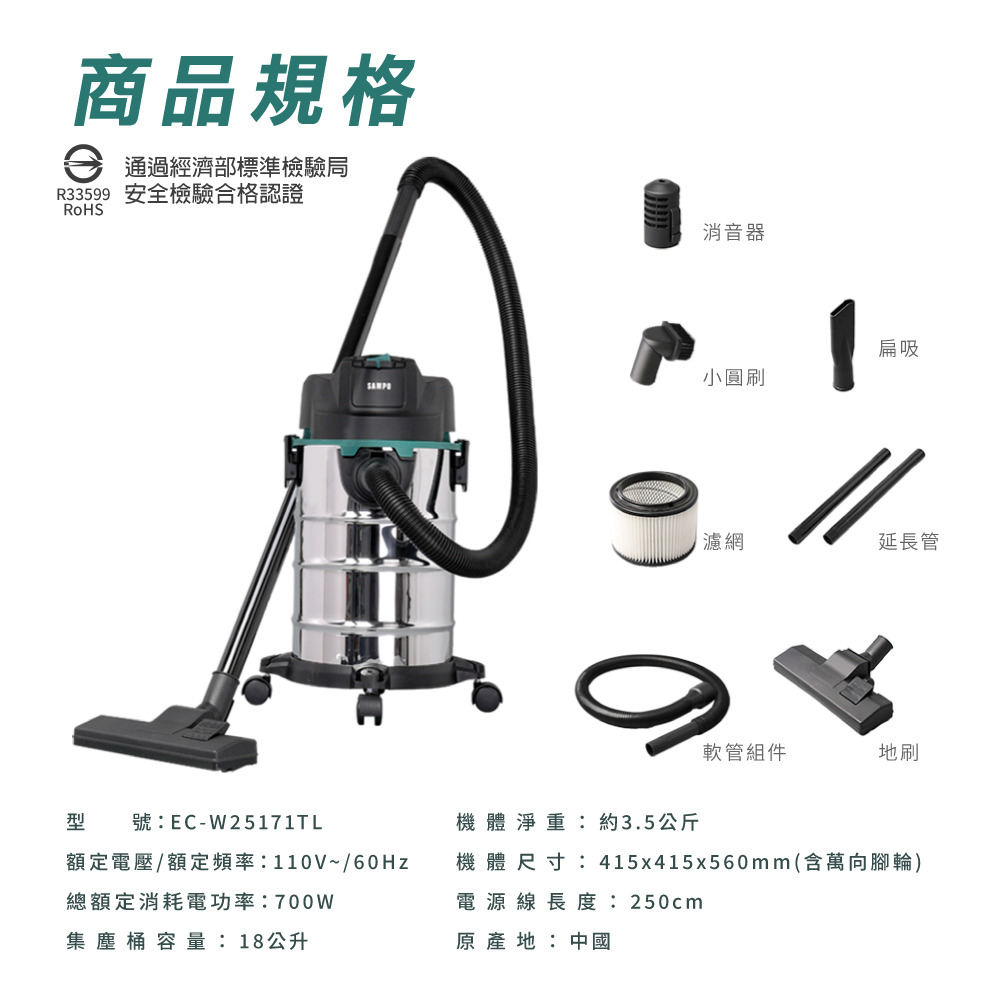 SAMPO 聲寶 旋風乾濕兩用吸塵器 EC-W25171TL, , large