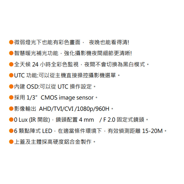 昌運監視器 環名HME HM-WM1 200萬 4mm 四合一 防水型暖光攝影機 暖光15-20M, , large