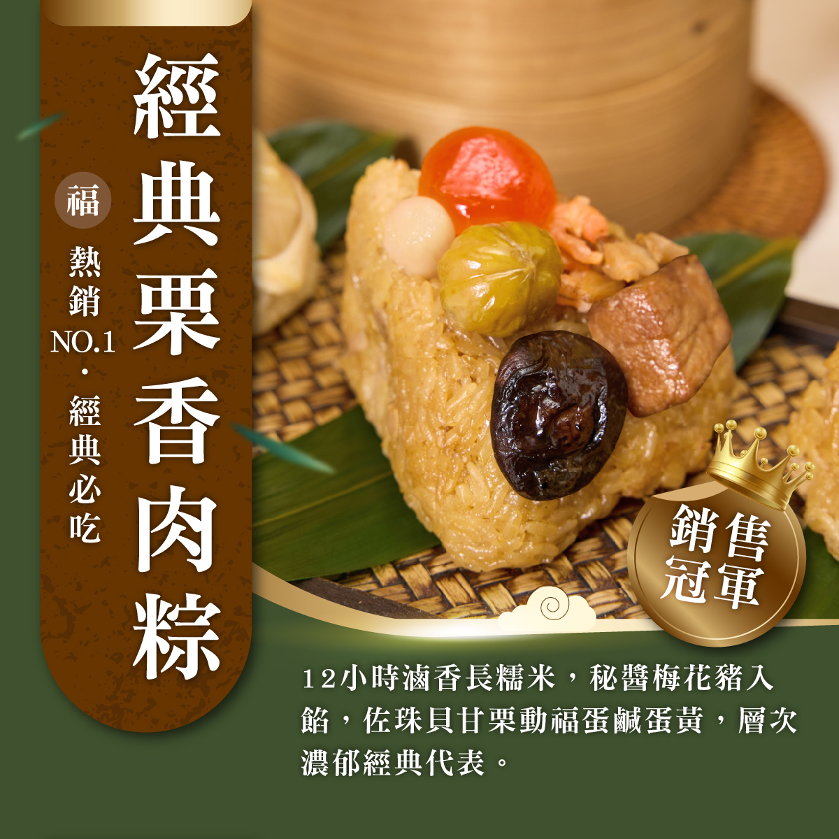 【Booklet】Sticky Rice Dumplings*1, , large