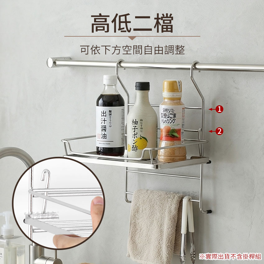 SHCJ 掛式可調整調味置物架 台灣製SUS304 瓶罐架 壁面收納 調味料架 抹布架, , large
