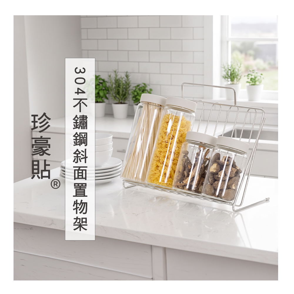 [百鈴]珍豪貼304不鏽鋼斜面置物架-4組(浴室收納/廚房收納/瀝水架/多功能收納), , large