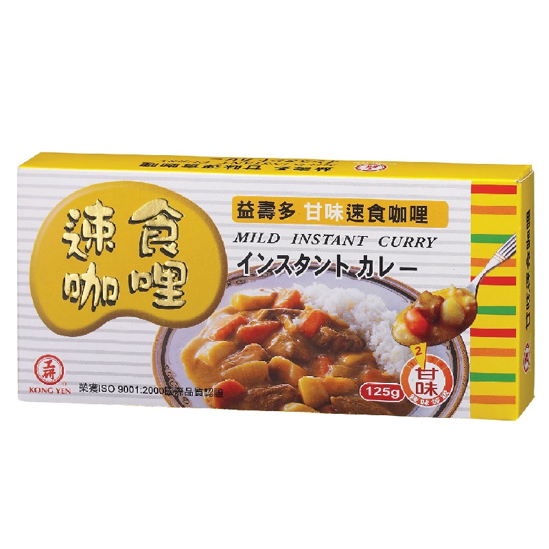 Mild Instant Curry, , large