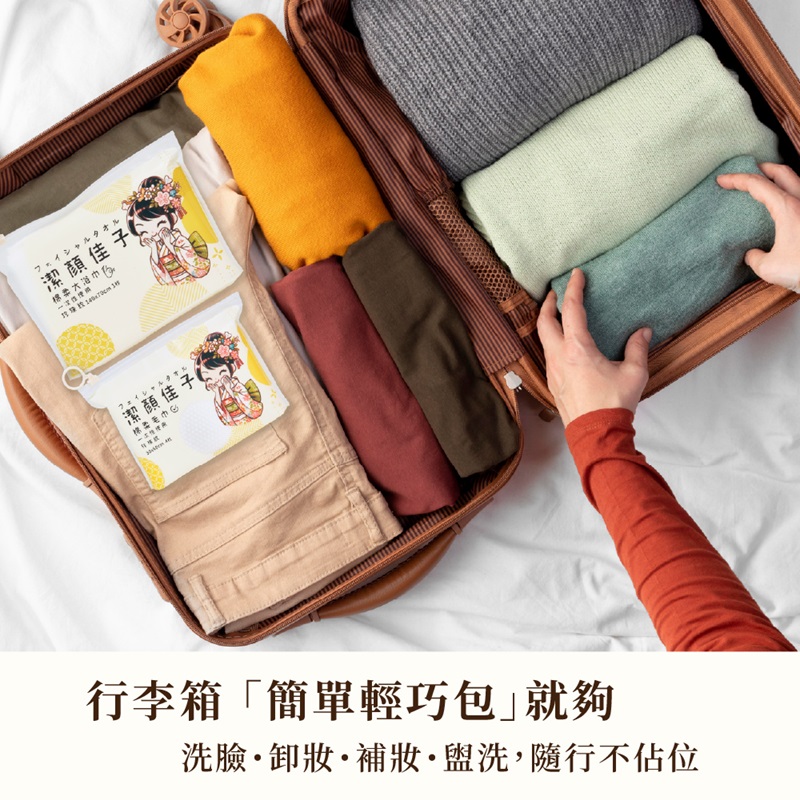 [潔顏佳子]旅行潔淨3件組 三套7折｜$430, , large