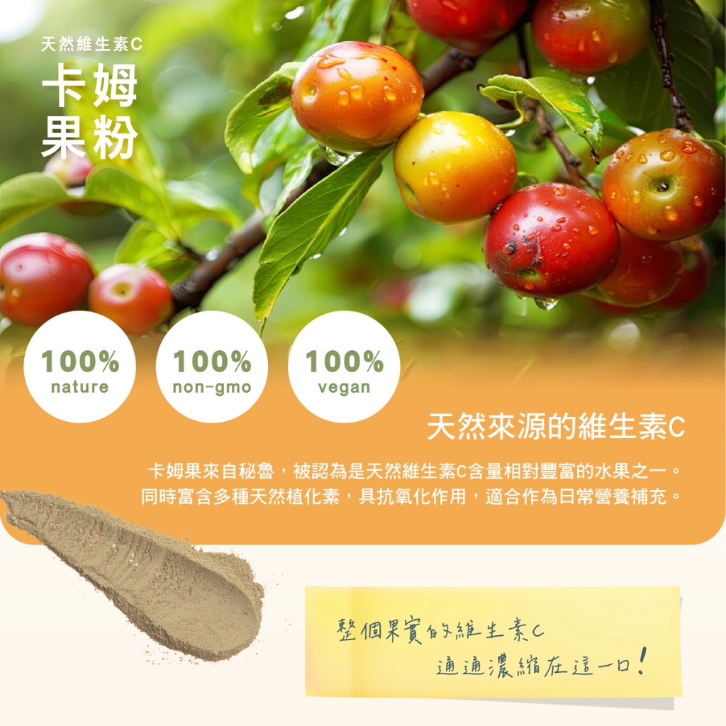 [naturgy]Camu Camu Power (NON-GMO), , large