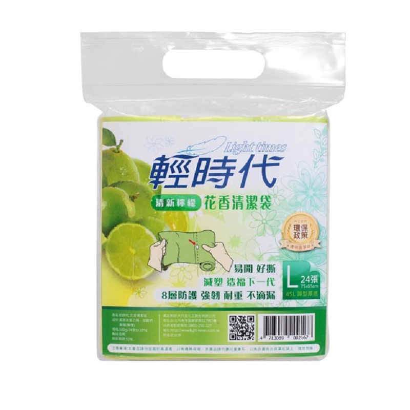 輕時代花香清潔袋(大), , large