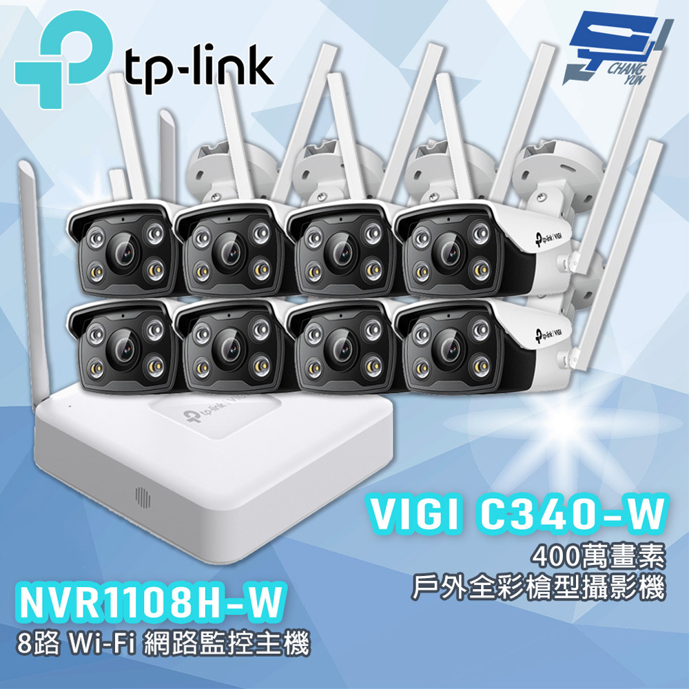 TP-LINK 昌運監視器組合 VIGI NVR1108H-W 8路主機 + C340-W 400萬戶外全彩攝影機*8, , large