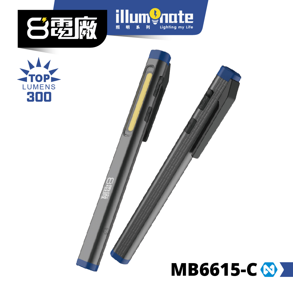 8電廠 MB6615-C 多功能 筆型工作燈 夾吸兩用 3W COB+SMD 雙光源 300流明, , large
