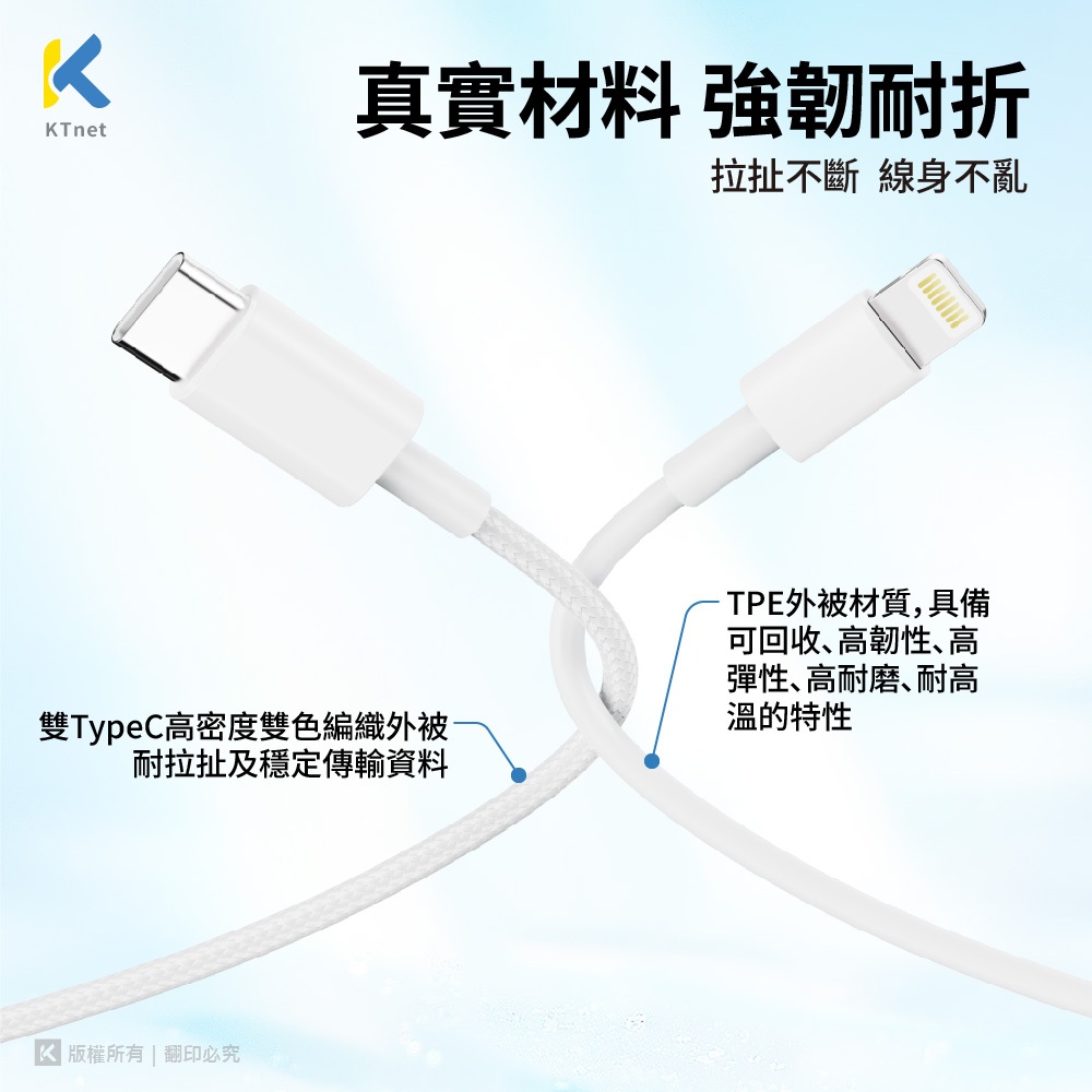 Ktnet GA1-AL2M USB to Lightning Charging Cable Safety Chip Stable Transmission TPE Cable (2M), , large