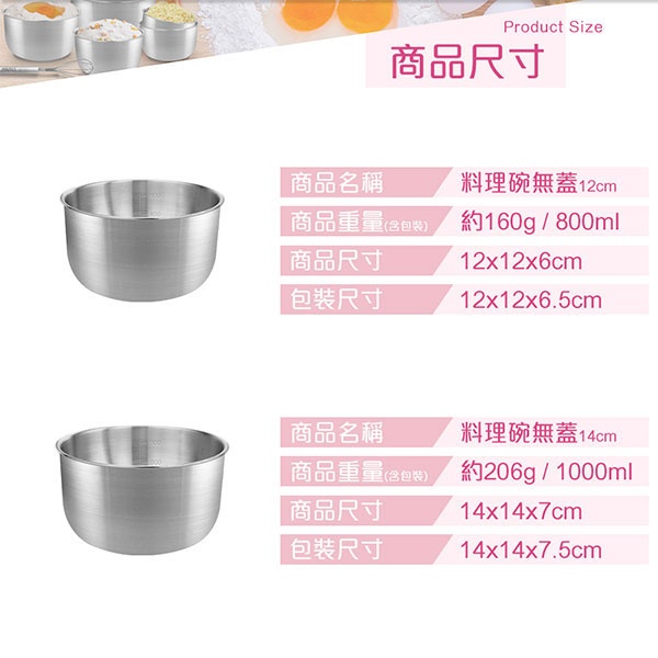 PERFECT 理想牌 極緻316不鏽鋼調理碗四入組 12+14+16+18cm-Leidea樂德兒, , large
