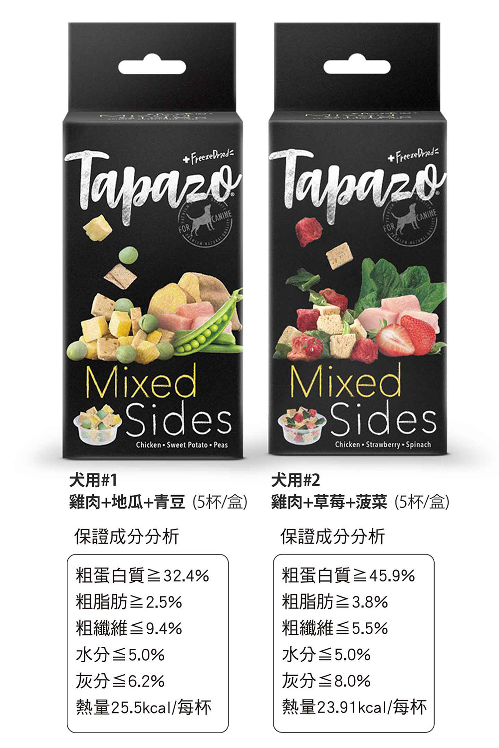【TAPAZO 特百滋】 凍乾佐餐杯 全齡犬 狗餐盒 犬零食 7gX15入口味任選(狗零食/凍乾鮮食), , large