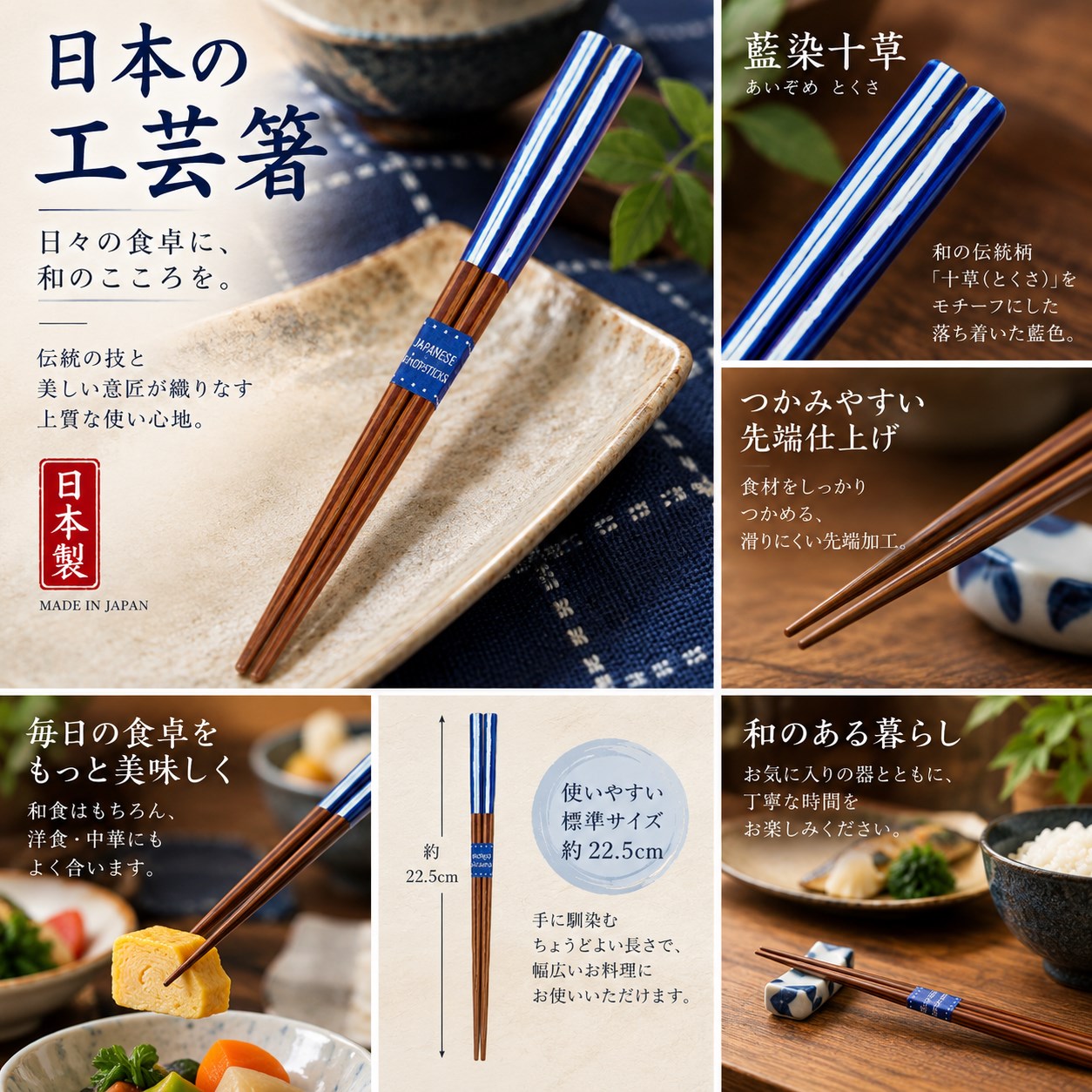 【HIYASU日安工坊】日本工藝箸-藍染十草, , large