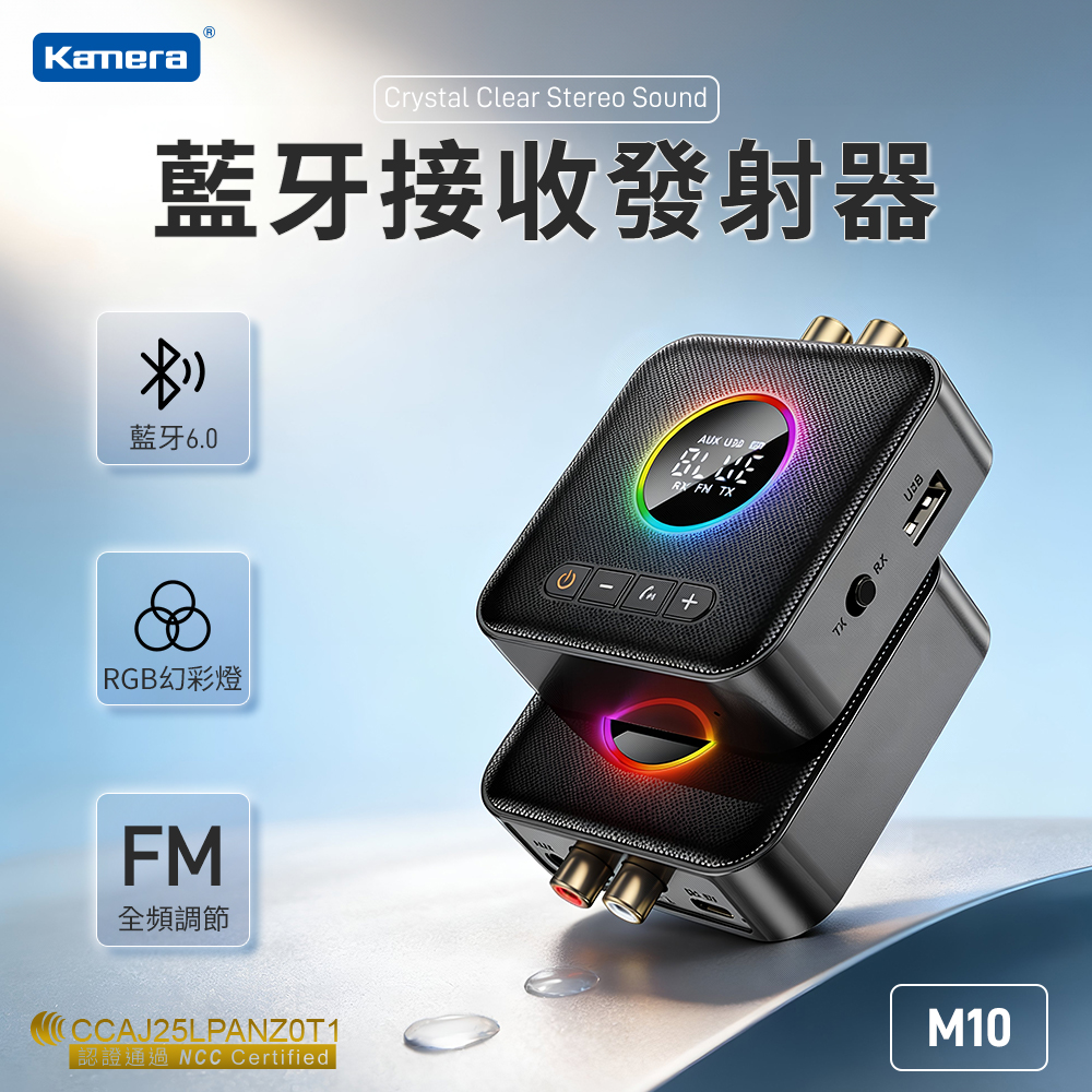 Kamera 藍牙 接收器 發射器 不挑設備 免持通話 (M10), , large