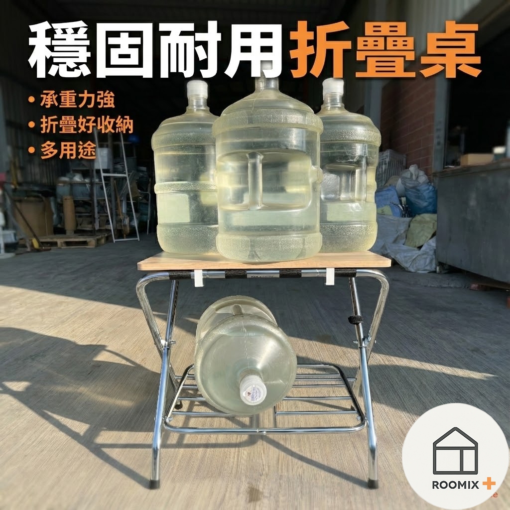 【ROOMIX】台灣製 折疊桌 行李架 床邊桌 露營桌 遊戲桌 小茶几 置物架 飯店民宿指定款 超穩耐用, , large
