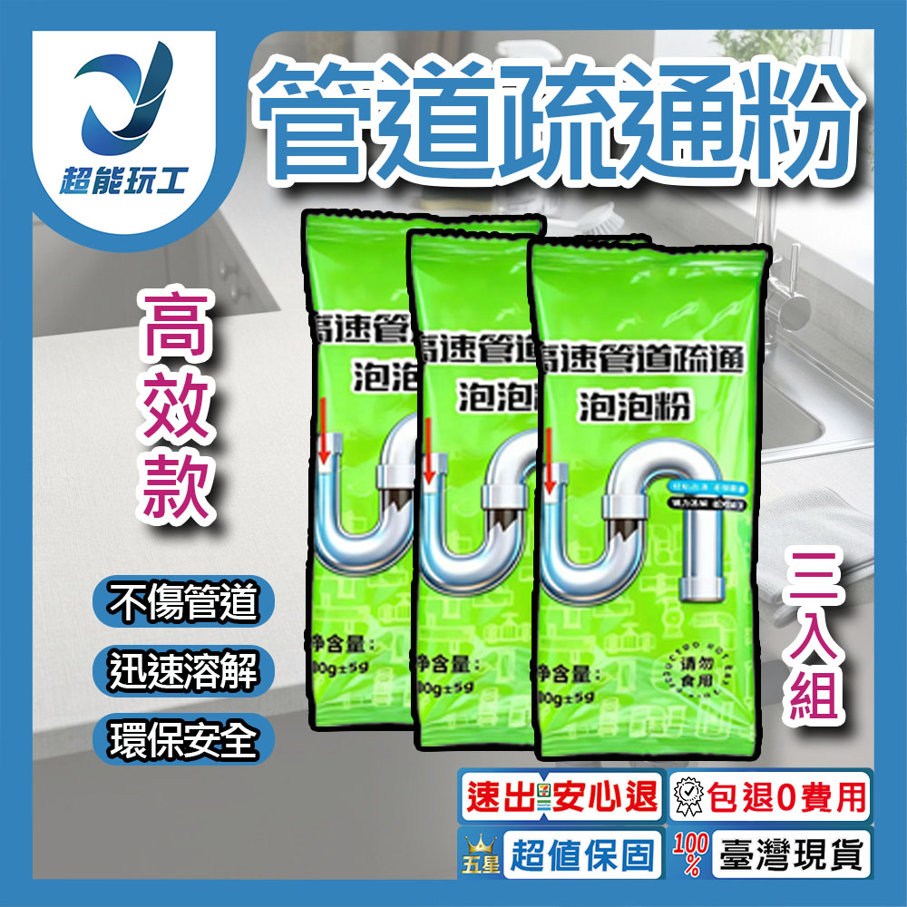 管道疏通粉-高效款80G*3包, , large