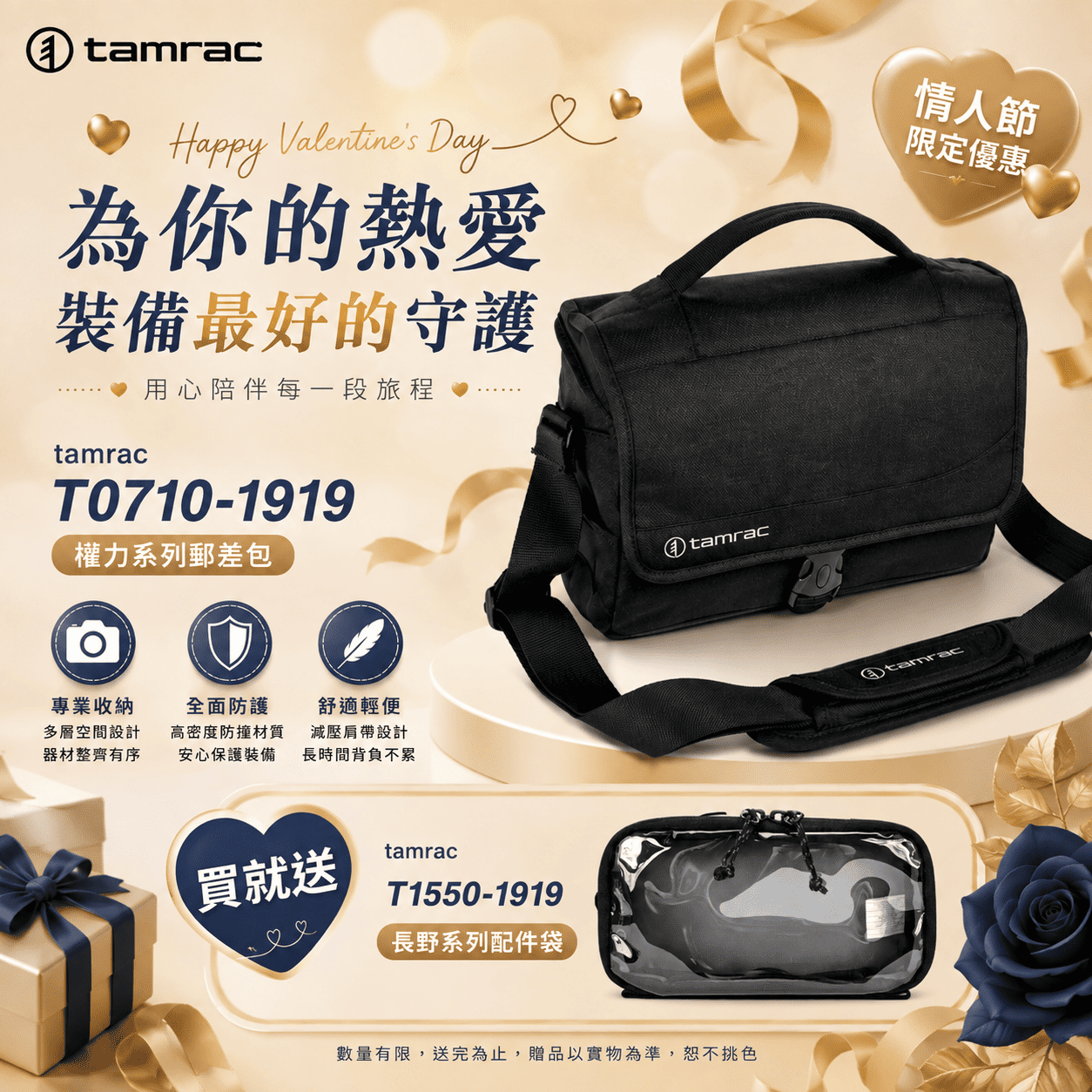 [劉氏國際]Tamrac Derechoe 5 T0710-1919 權力系列郵差包, , large