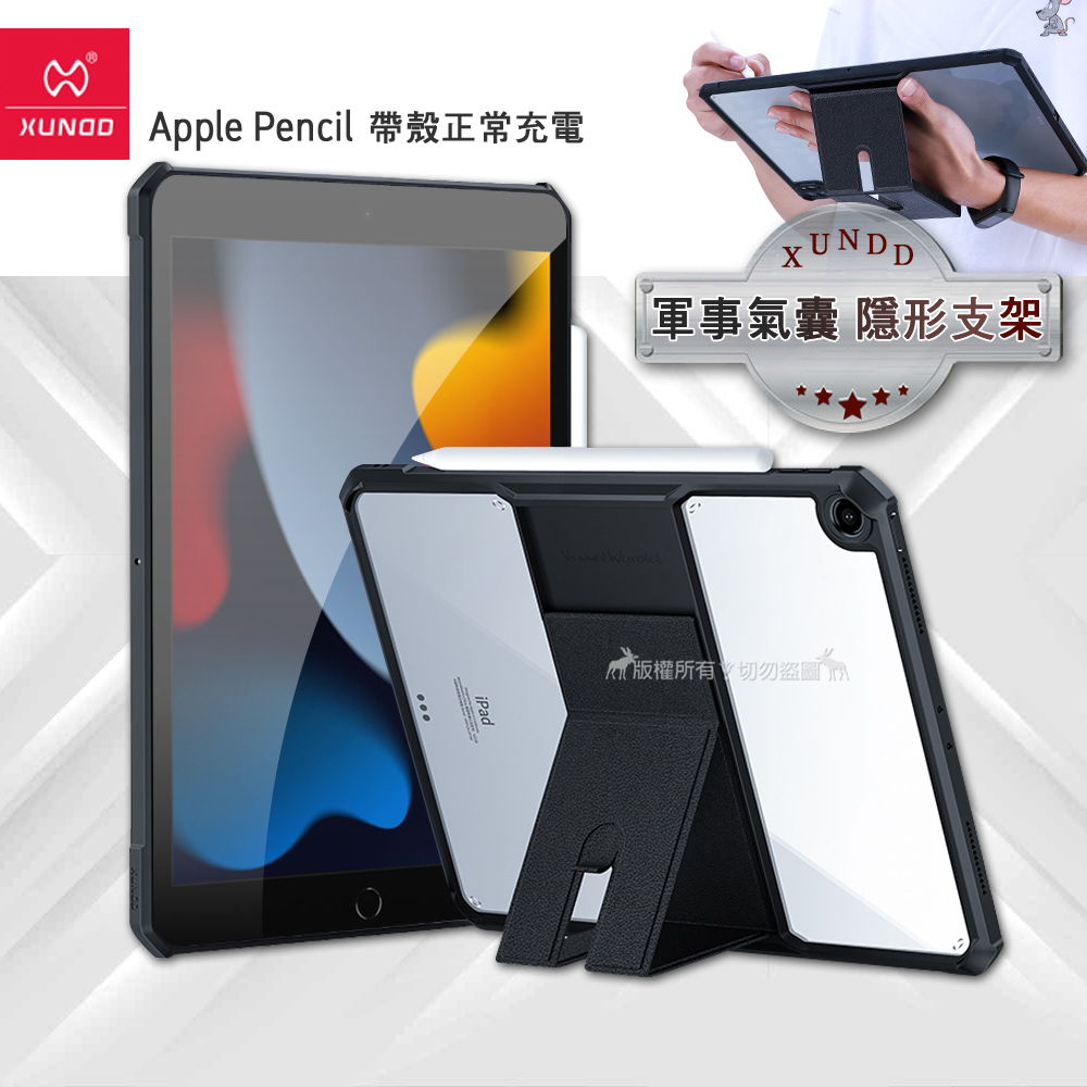 XUNDD 軍事氣囊 2021 iPad 9 10.2吋 隱形支架殼 平板防摔保護套(極簡黑), , large