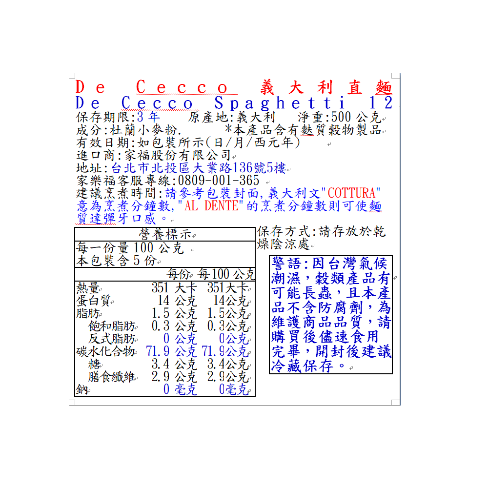 De Cecco 義大利直麵      , , large