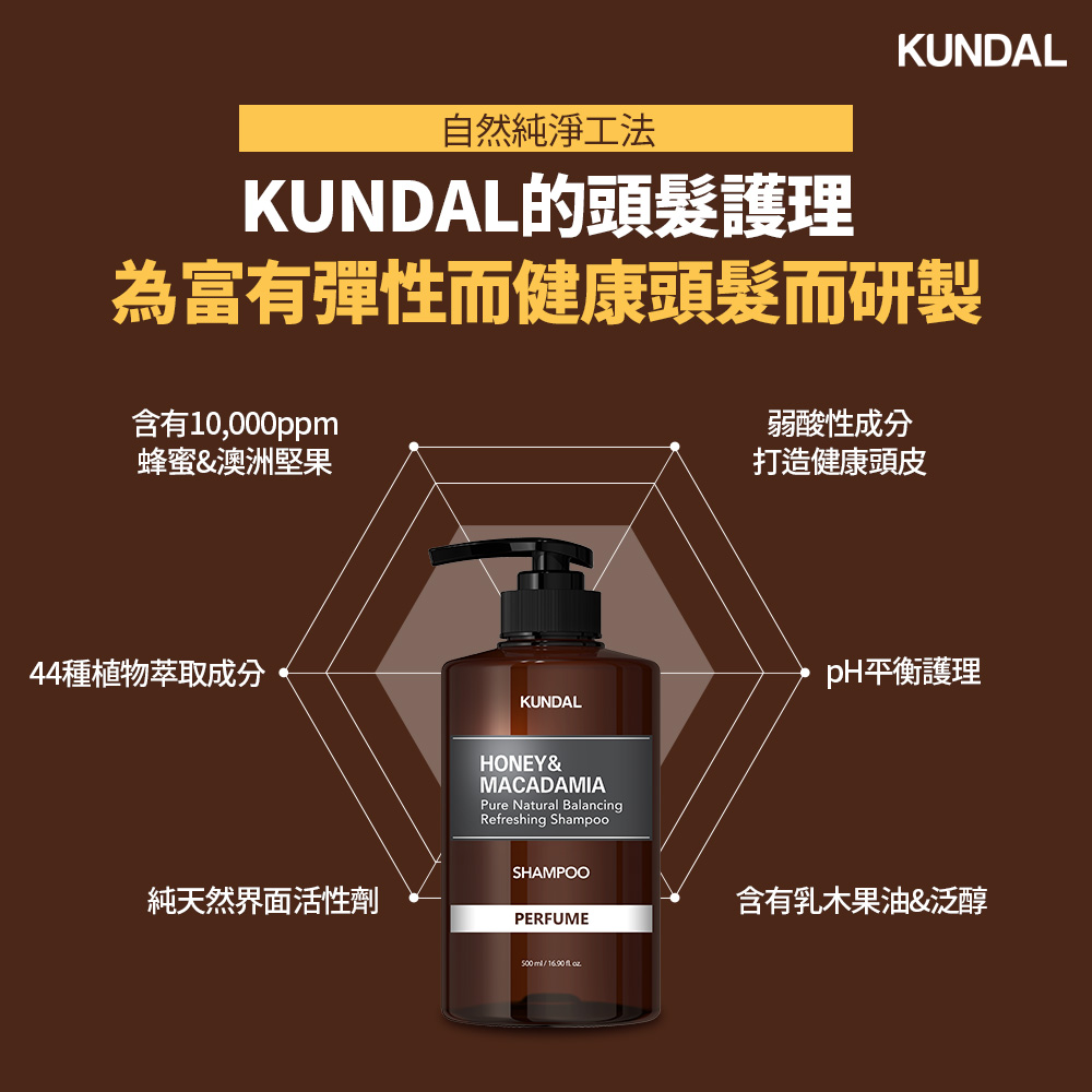 KUNDAL Honey Macadamia SHAMPOO, , large