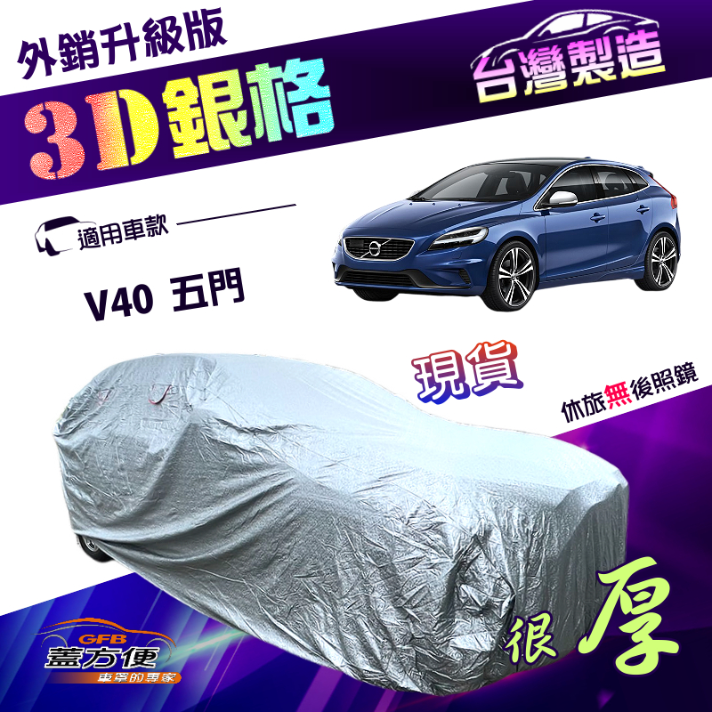 CAR COVER, , large