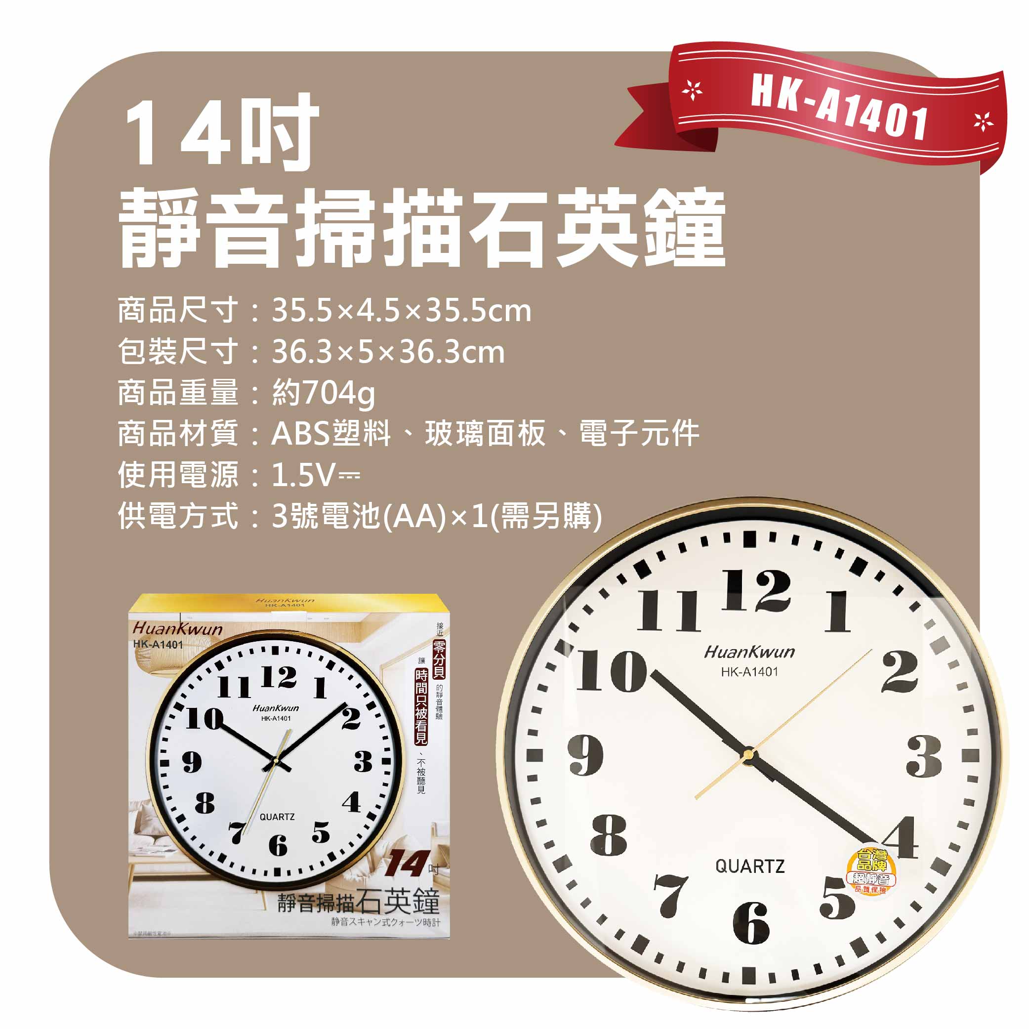 鉅玉經典｜超靜音石英鐘 掛鐘 時鐘 簡約質感 不干擾睡眠 14吋 金框 HK-A1401, , large