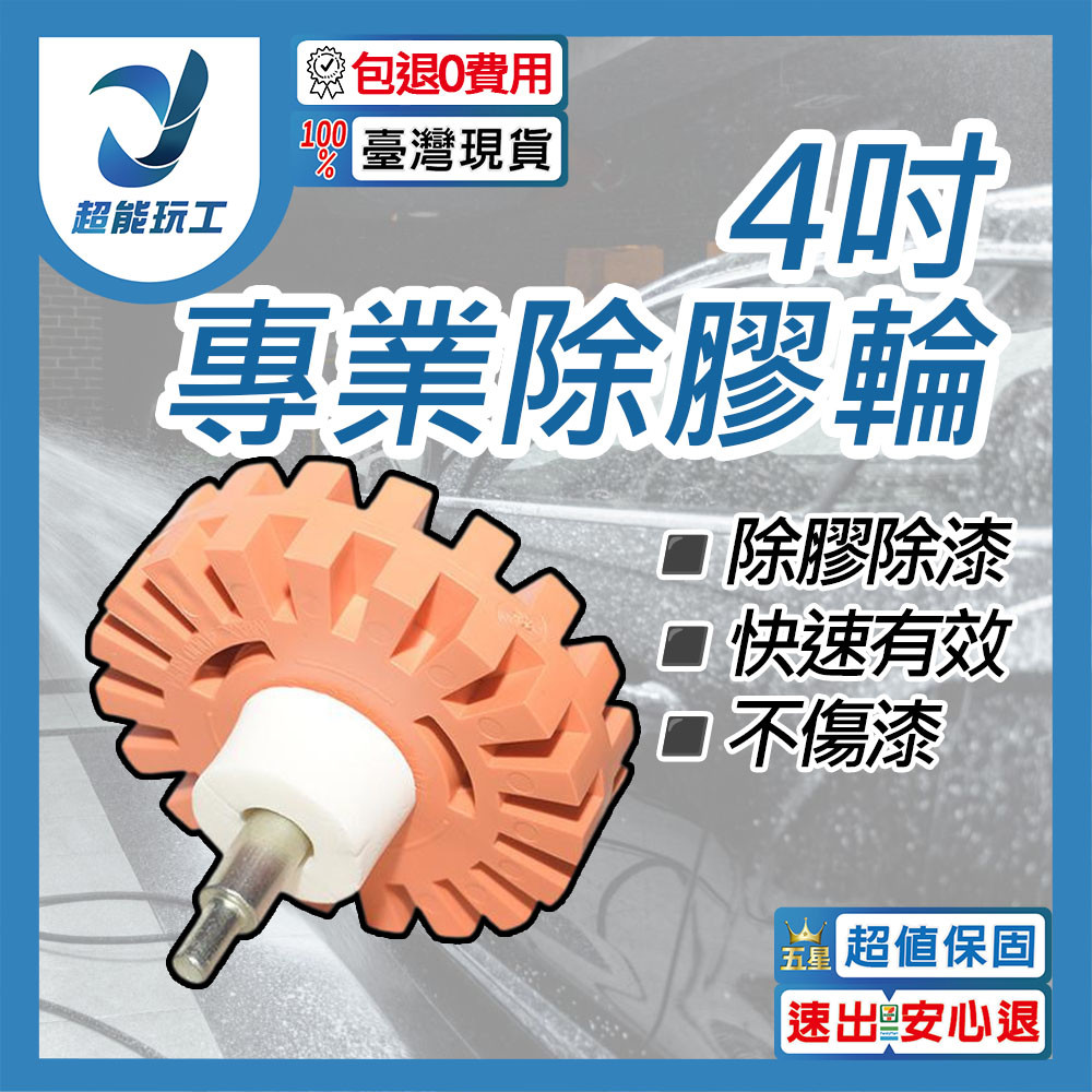 4-inch 20mm glue remover wheel for electric drill, , large