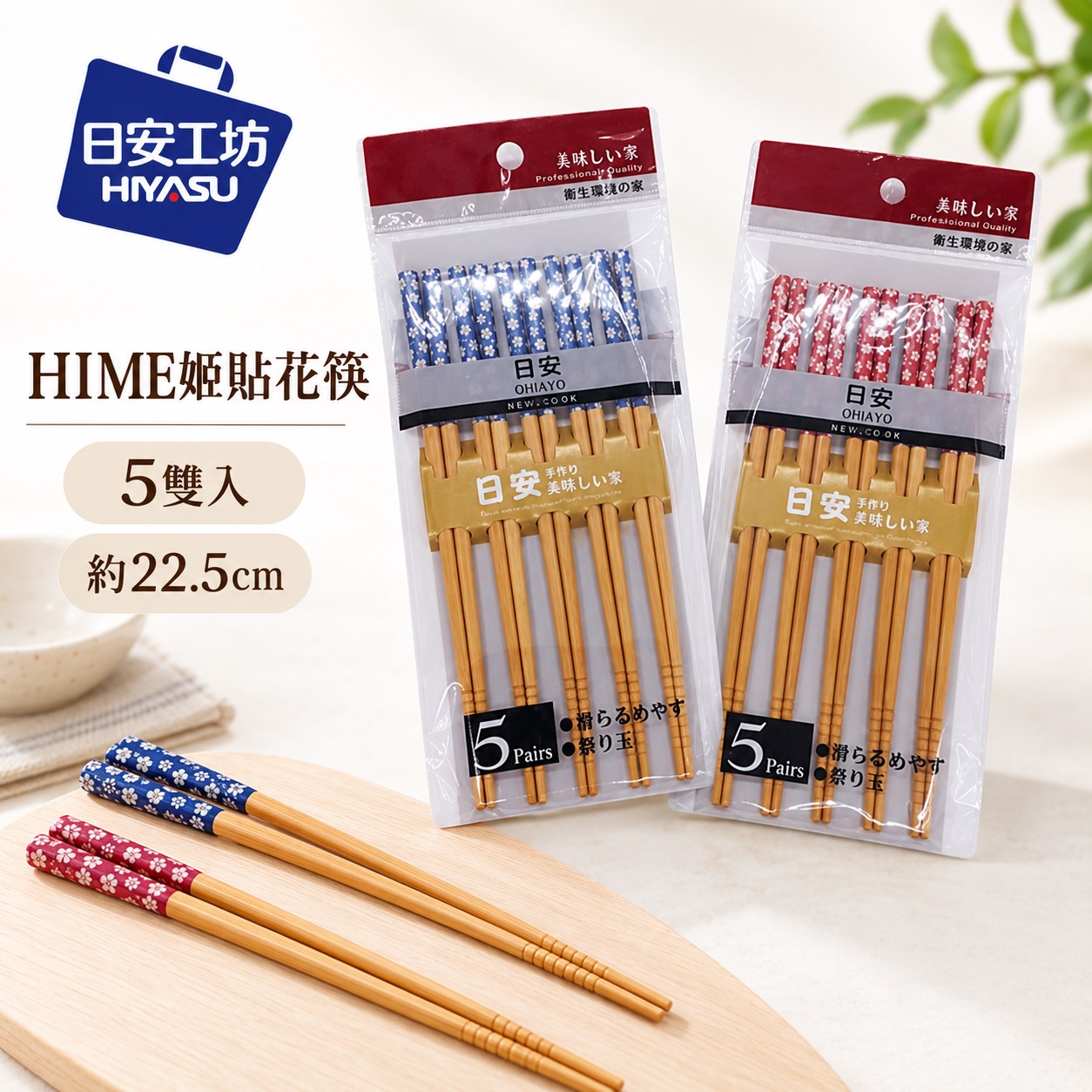 【HIYASU日安工坊】HIME姬貼花筷, , large
