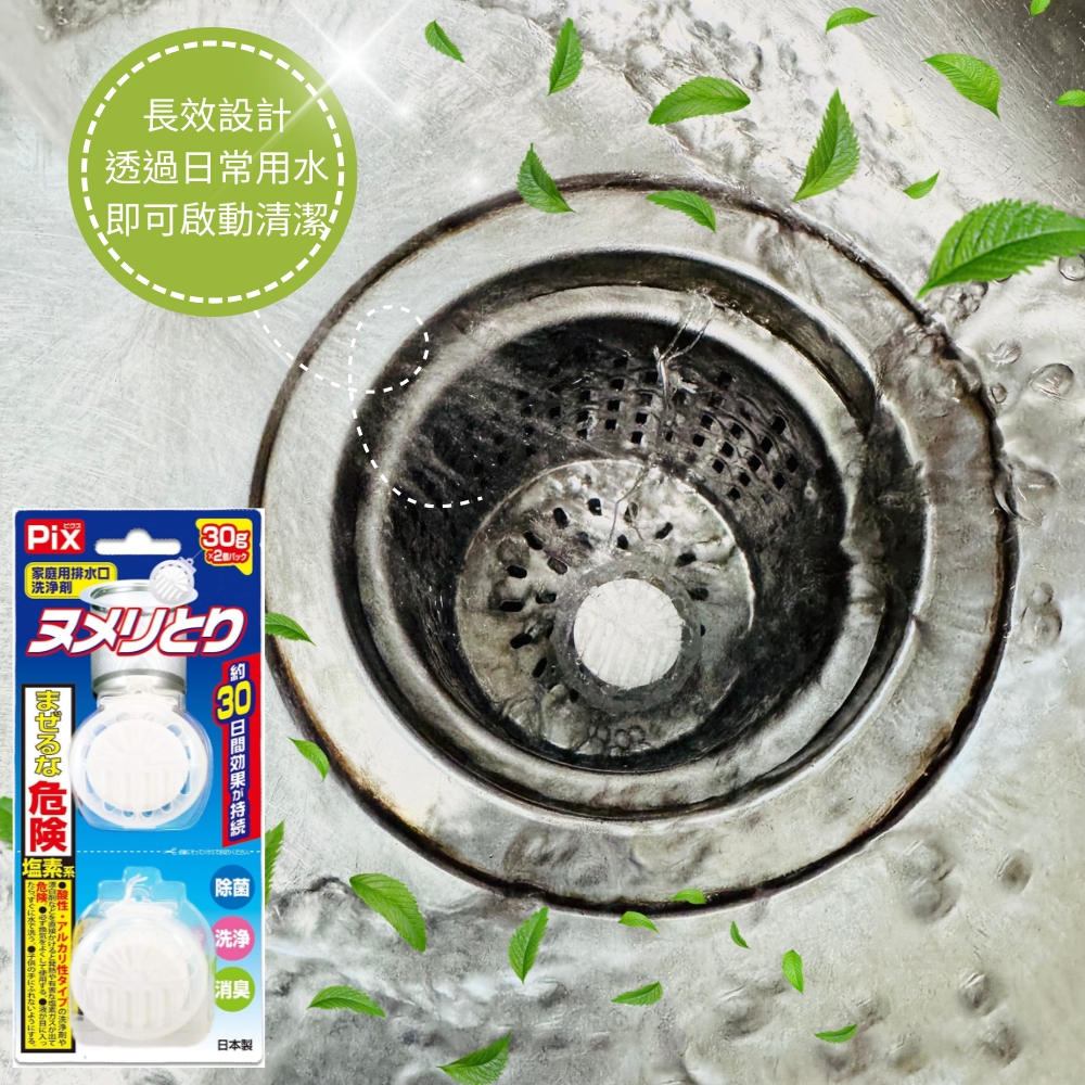 〔本野有限公司〕日本獅子化學排水口清潔錠(30g*2入裝) - 4入, , large