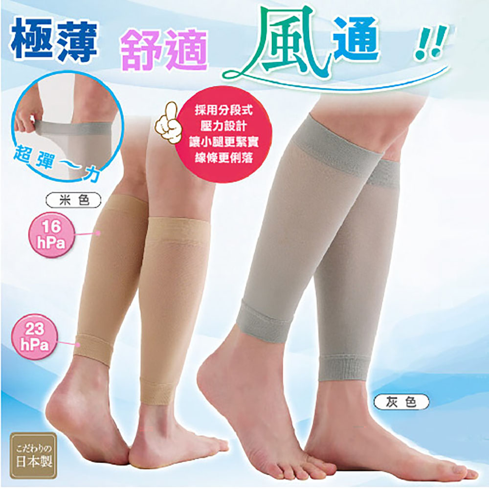 日本製【CERVIN】網眼透氣日常護膝, , large