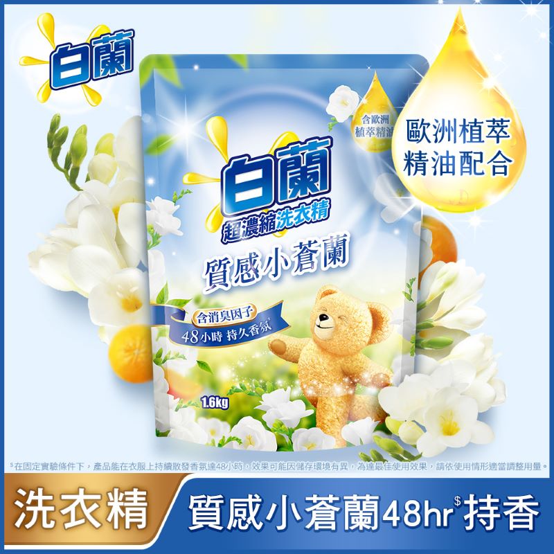 白蘭含熊寶貝馨香精華洗衣精補充包1.6KG, , large
