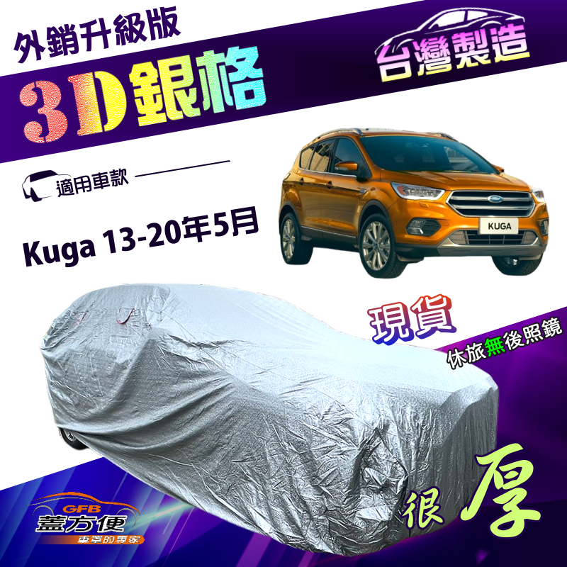 CAR COVER, , large