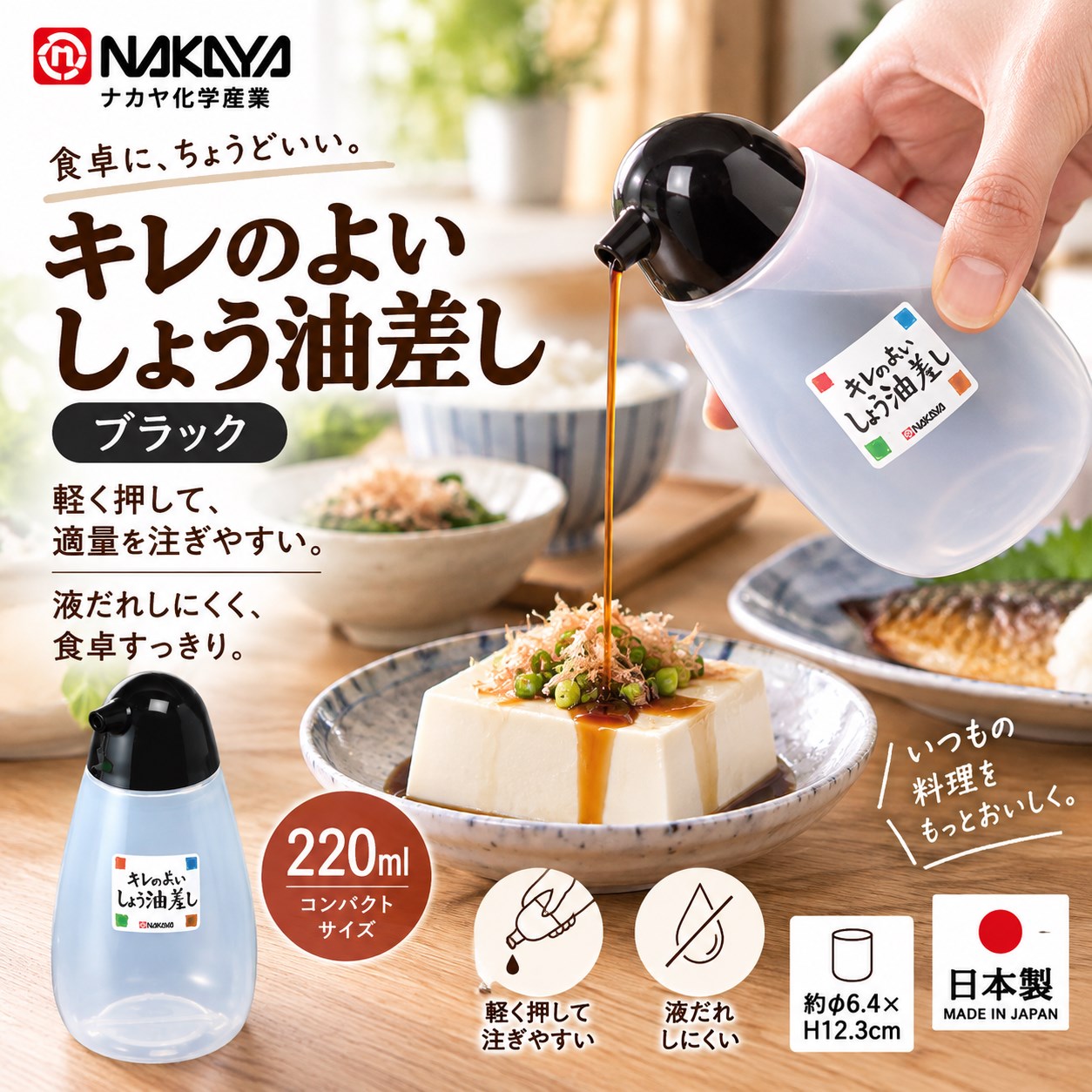 【HIYASU日安工坊】醬油調料瓶 220ml, , large