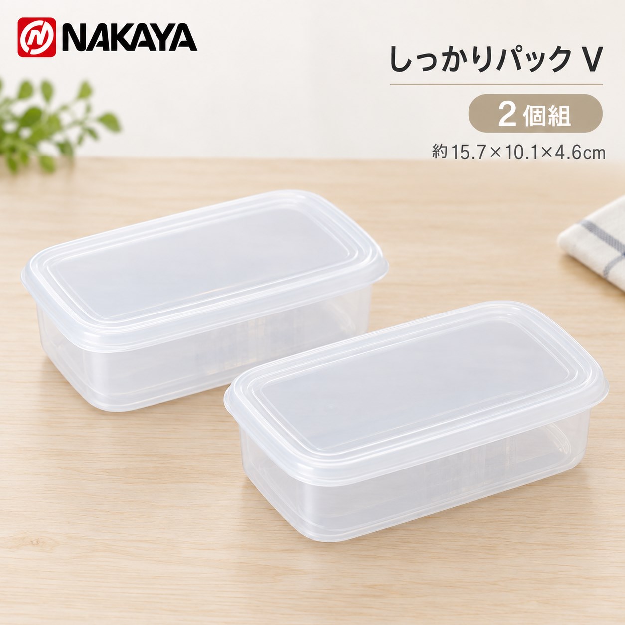 【HIYASU日安工坊】長方穩扣保鮮盒V-2入, , large