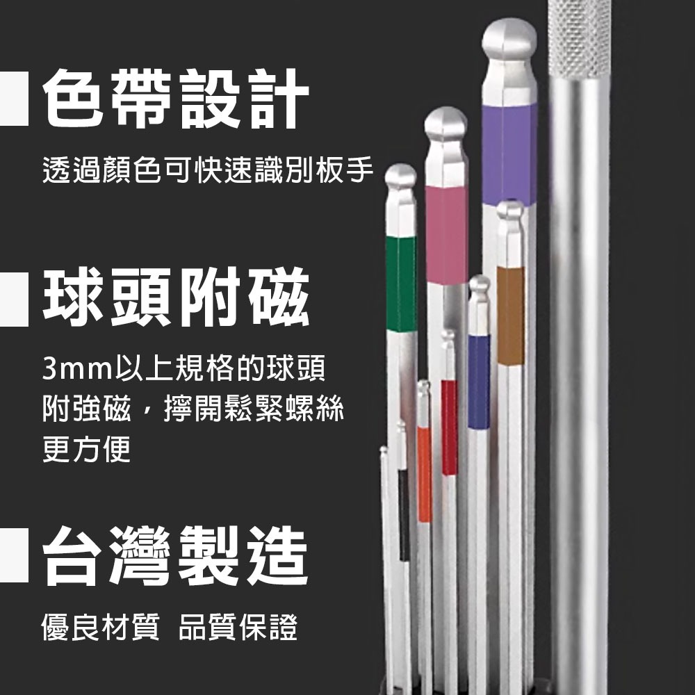 台製 精品L型六角板手9支組, , large