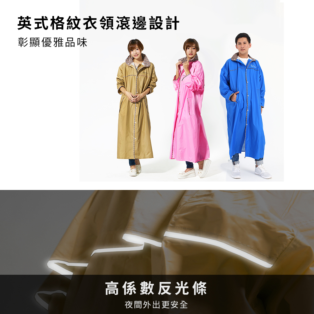 [雙龍牌]超輕量英倫風時尚前開式雨衣 加長型寶藍色, , large