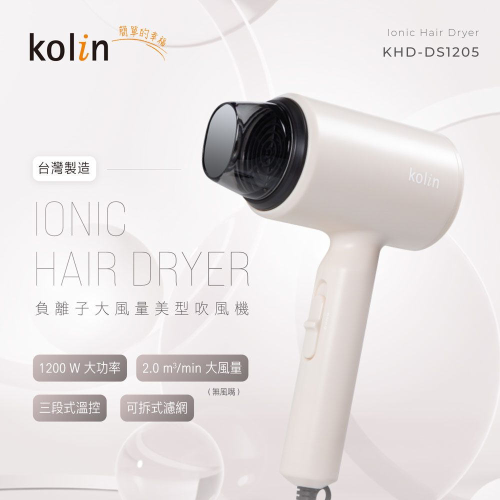 KOLIN 歌林 負離子吹風機 KHD-DS1205, , large