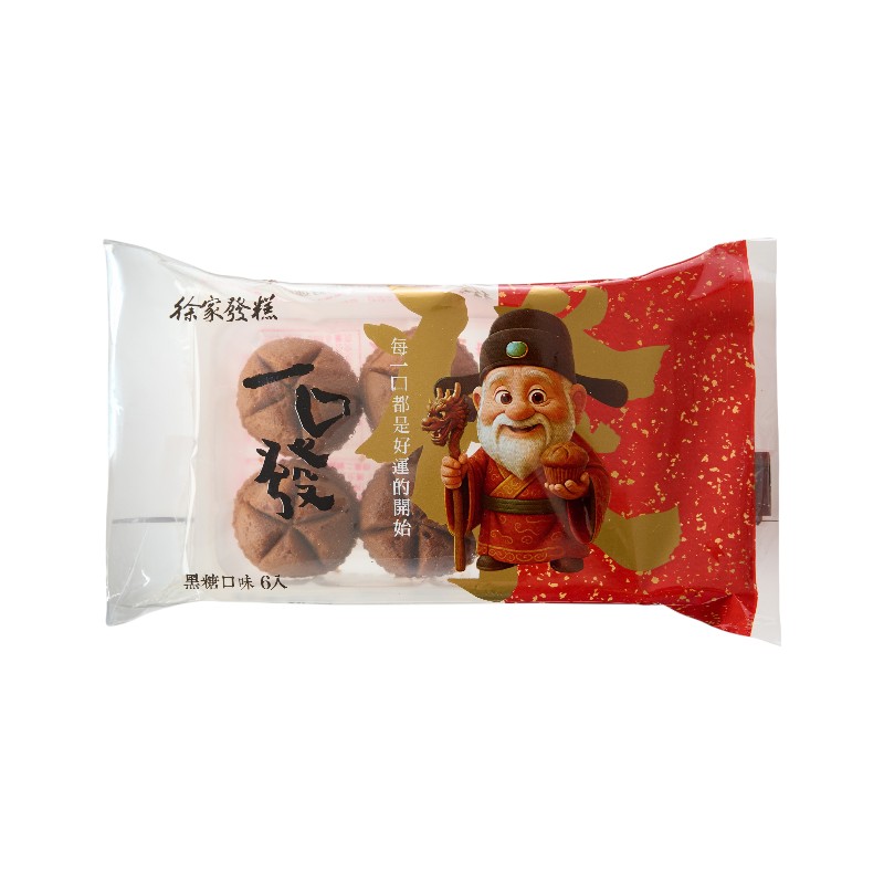 徐家發糕(黑糖), , large