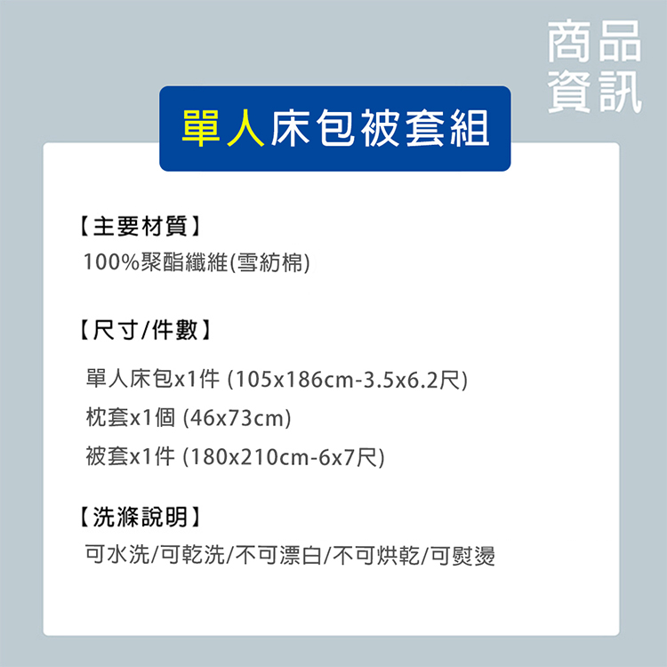 INDIAN_雪紡棉單人床包被套組-百花齊放, , large