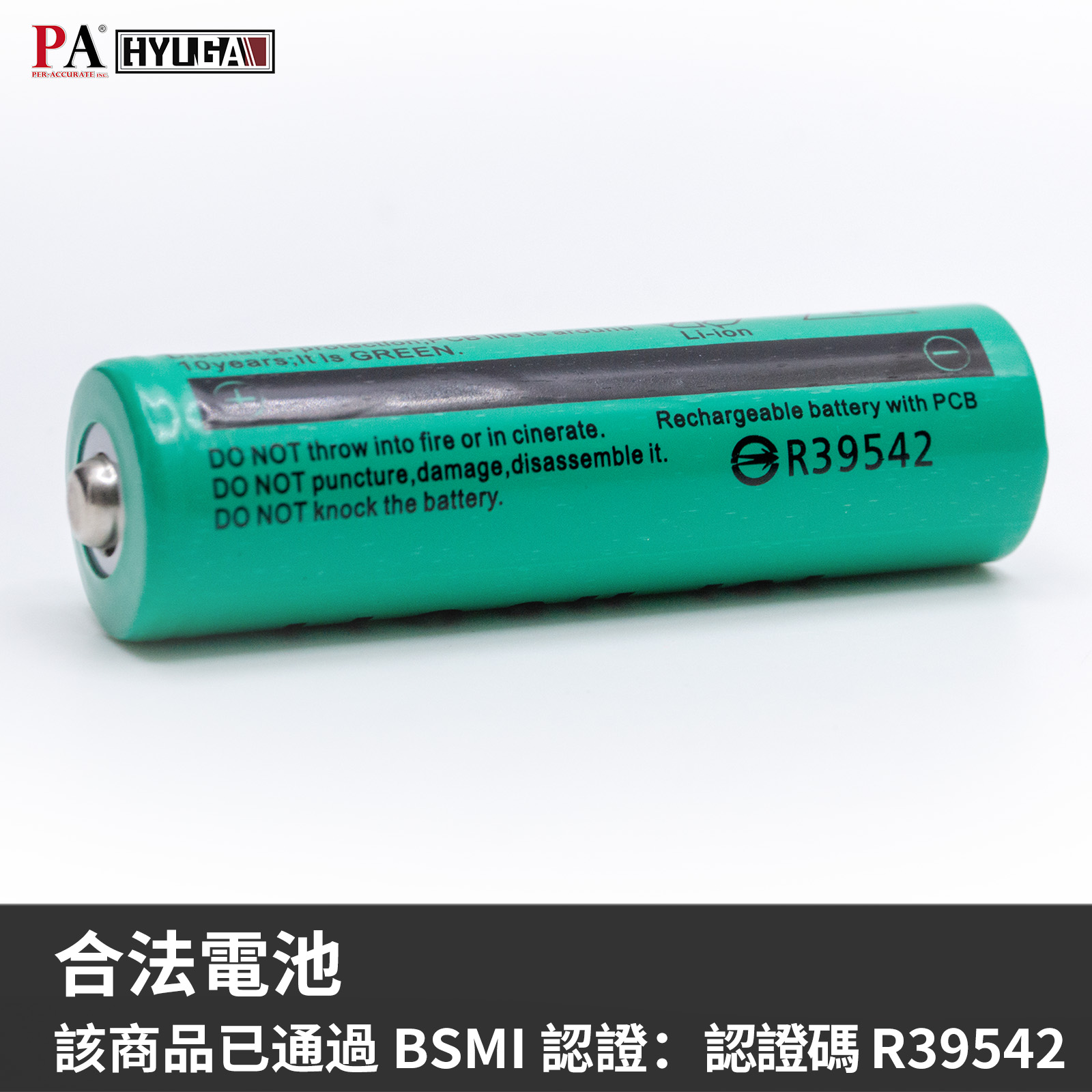 【HANLIN 充電電池】18650電池 合法BSMI認證 露營燈專用 2300大容量, , large