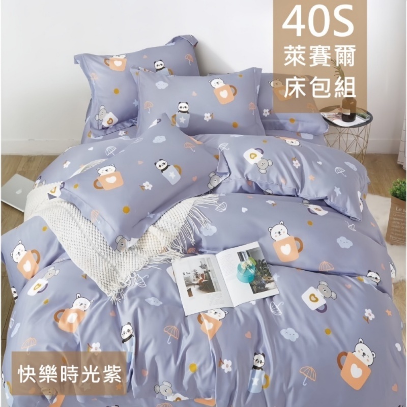 【愛神】40支天絲台灣製造天絲<快樂時光>雙人床包組, , large