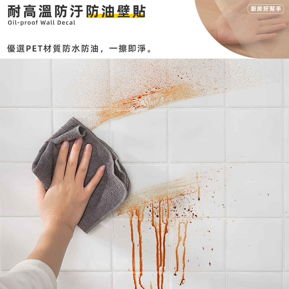【上手家居】耐高溫廚房防油貼 60x500cm 透明(廚房壁貼/牆壁貼/廚房壁紙/耐高溫/牆面靜電貼/靜電貼/磁磚貼/廚房防油), , large