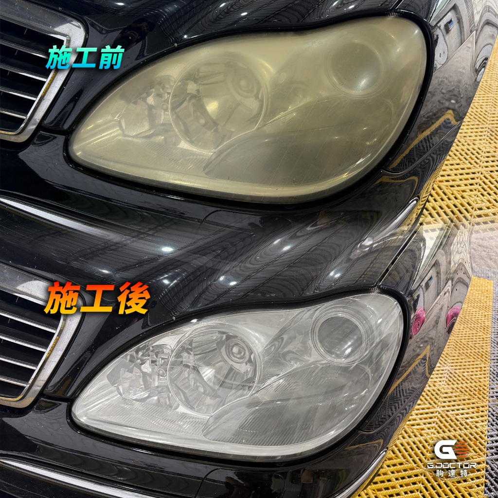 【PA LED】大燈修復 燈罩修復 泛黃 霧化 霧化修復 材質修復 龜裂 擦傷 細石紋 飛石紋, , large