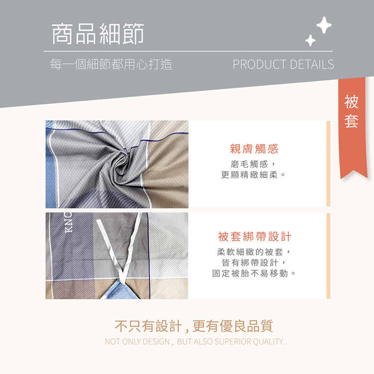 【多利寶寢具】INDIAN_雪紡棉雙人床包被套組-窗櫺格紋, , large