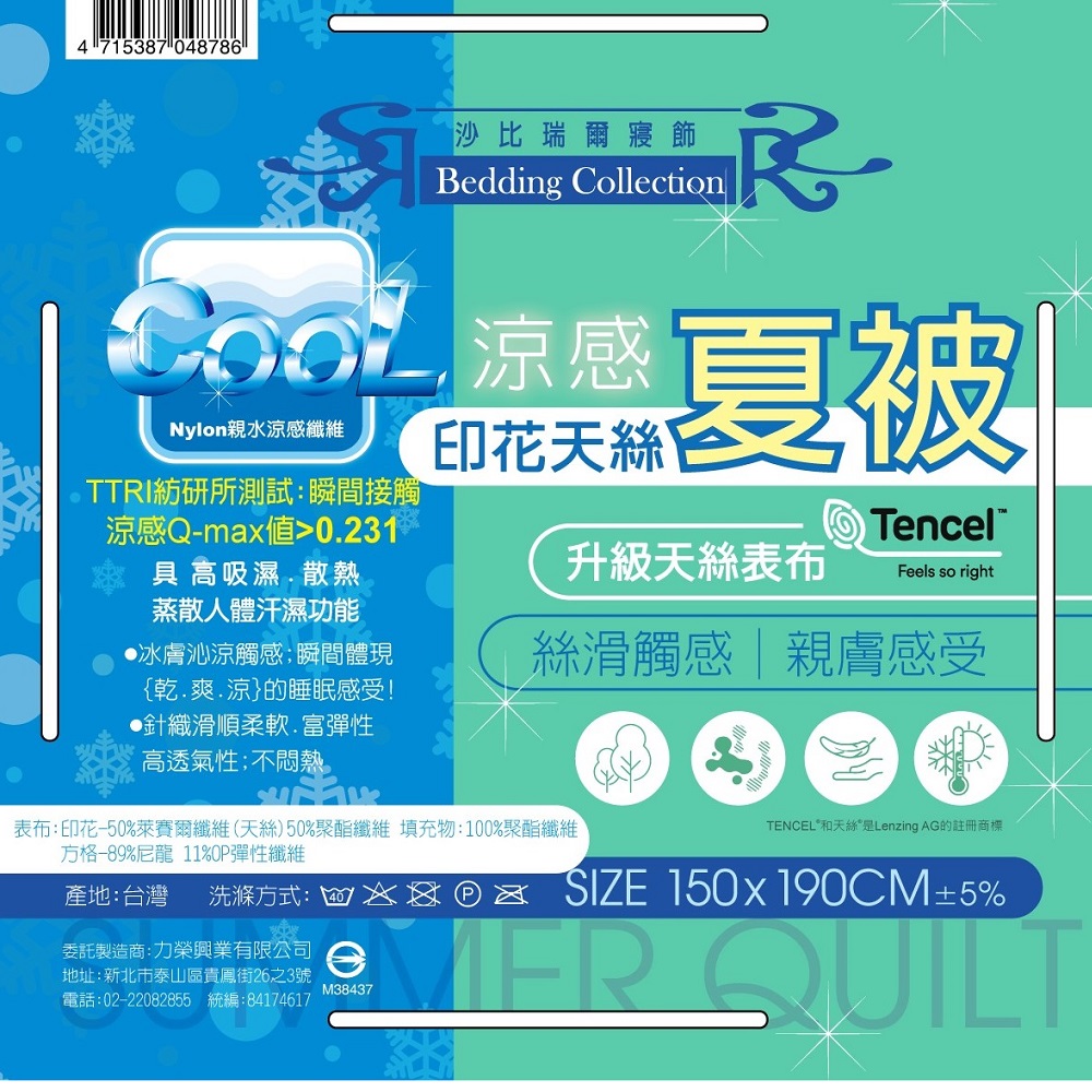 Cool涼感印花天絲夏被, , large