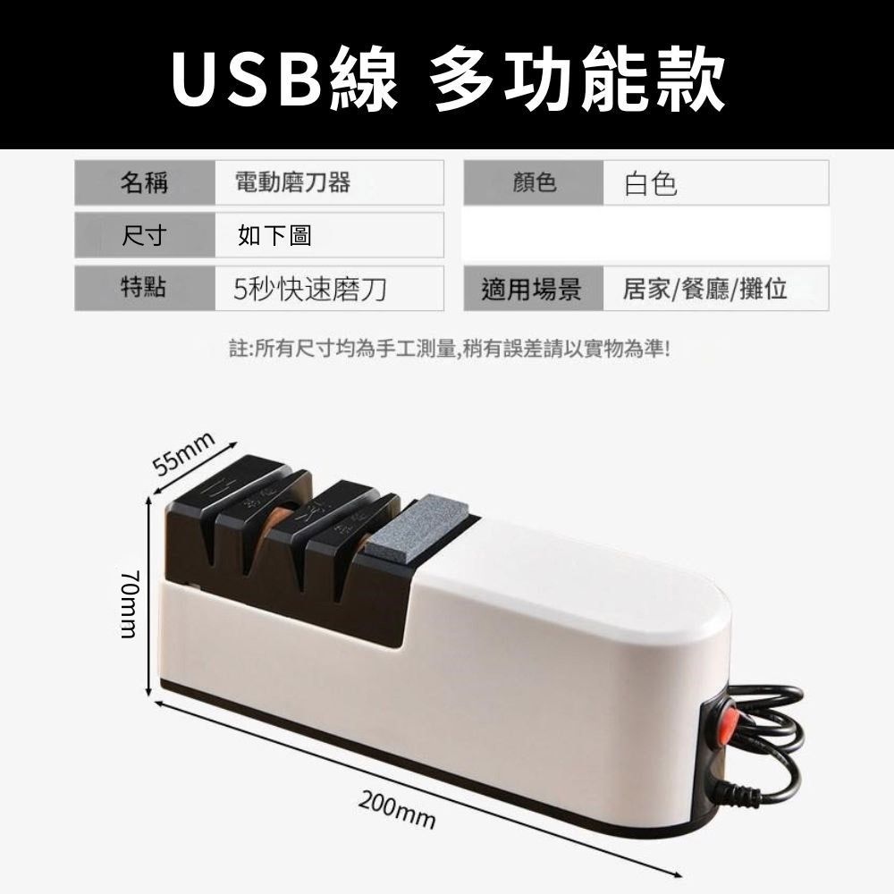 全自動磨刀神器/USB多功能, , large
