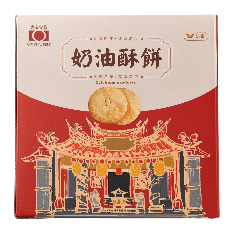 Butter Crispy Cake, , large