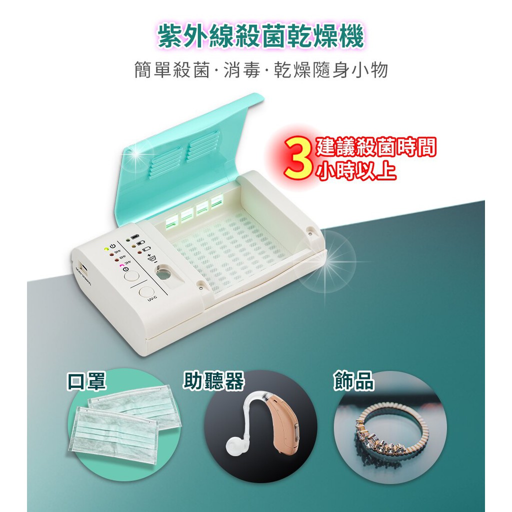 GS MALL 台灣製造 隨身型紫外線乾燥機  紫外線燈 UV燈  乾燥機 紫外線 UV燈 除蟲燈, , large