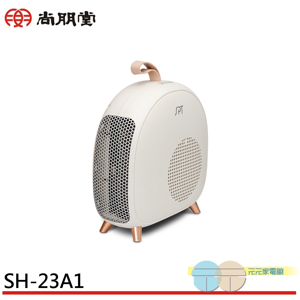 SPT 尚朋堂 即熱式電暖器 SH-23A1, , large