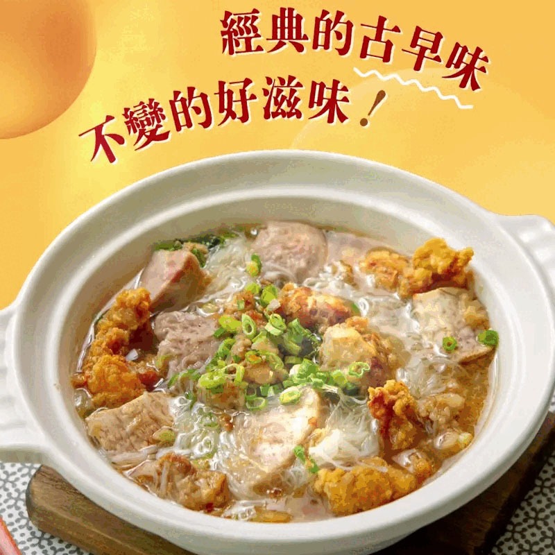 【全國麗園】飯店功夫菜 芋頭排骨酥米粉1500g 傳統台灣味 芋頭鬆軟 排骨酥香 加熱即食料理 冷凍食品 加熱調理包, , large